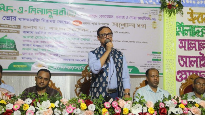 ভোর মাদকাসক্তি নিরাময় কেন্দ্রের বর্ষপূর্তি উদযাপন