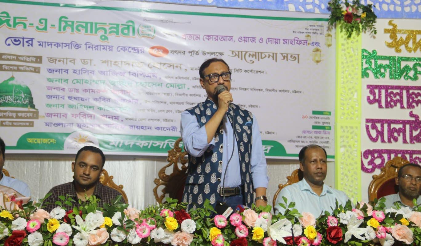 ভোর মাদকাসক্তি নিরাময় কেন্দ্রের বর্ষপূর্তি উদযাপন