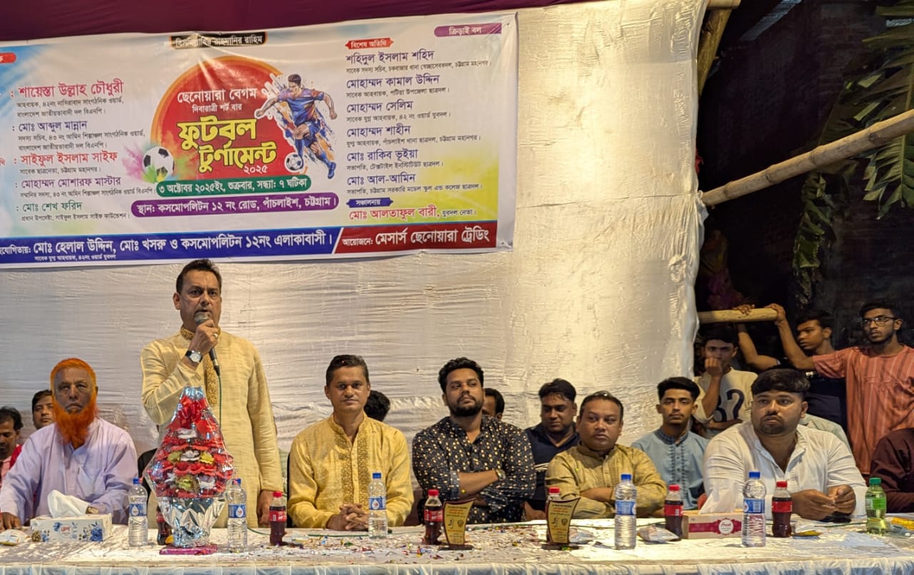 ছেনোয়ারা বেগম দিবারাত্রী ফুটবল টুর্নামেন্টে মাদকমুক্ত সমাজ গড়ার অঙ্গীকার