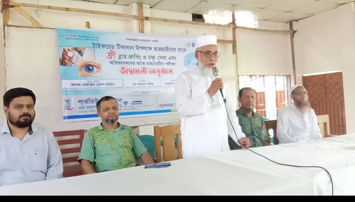 ফটিকছড়িতে হারুয়াল ছড়ি উচ্চ বিদ্যালয়ে ফ্রি মেডিক্যাল ক্যাম্প