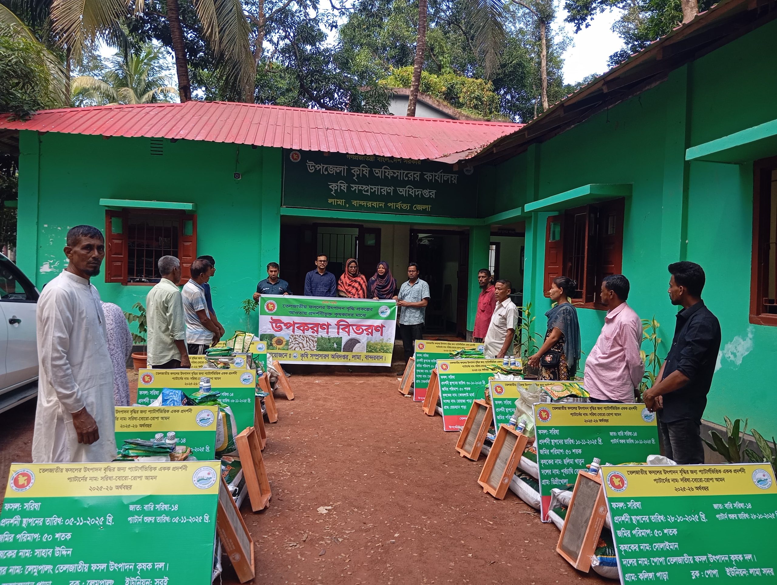 লামায় তেলজাতীয় ফসল উৎপাদন বৃদ্ধিতে কৃষকদের মাঝে উপকরণ বিতরণ
