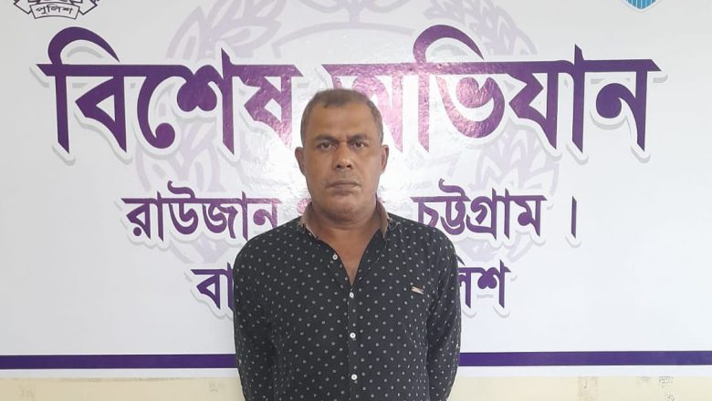 রাউজানের শীর্ষ সন্ত্রাসী ‘মেজর’ ইকবাল গ্রেপ্তার