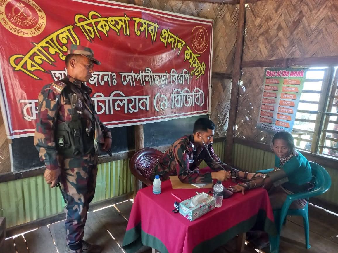 সীমান্তবর্তী দোপানীছড়ায় বিজিবির বিনামূল্যে চিকিৎসা সেবা