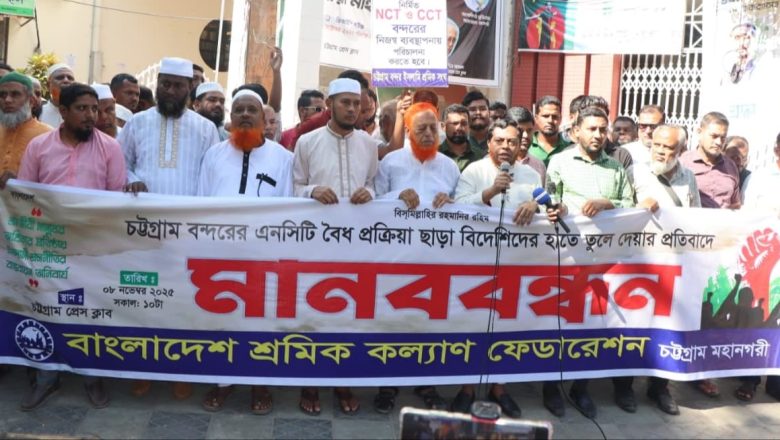 চট্টগ্রাম বন্দরের সাথে দেশ ও জাতির নিরাপত্তা সম্পৃক্ত: এস এম লুৎফর রহমান