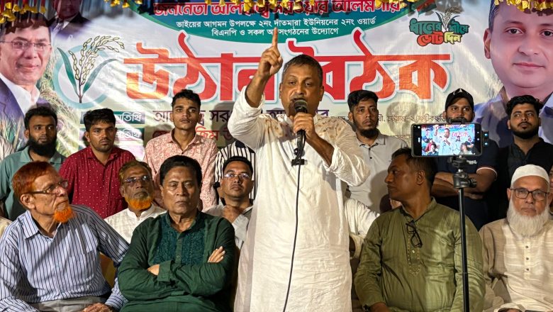 ফটিকছড়িতে সরওয়ার আলমগীরের সমর্থনে উঠান বৈঠক, হেয়াকো চৌধুরী পাড়ায় জনতার ঢল