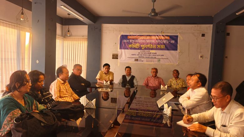 খাগড়াছড়িতে স্বাস্থ্যসেবার মানোন্নয়নে আলোচনা ও কমিটি পুনর্গঠন