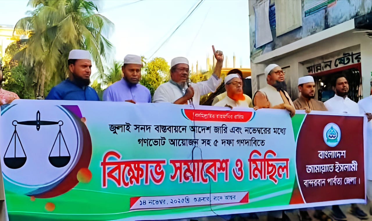 অবিলম্বে গণভোটের তারিখ ঘোষণার দাবি জামায়াত আমীরের