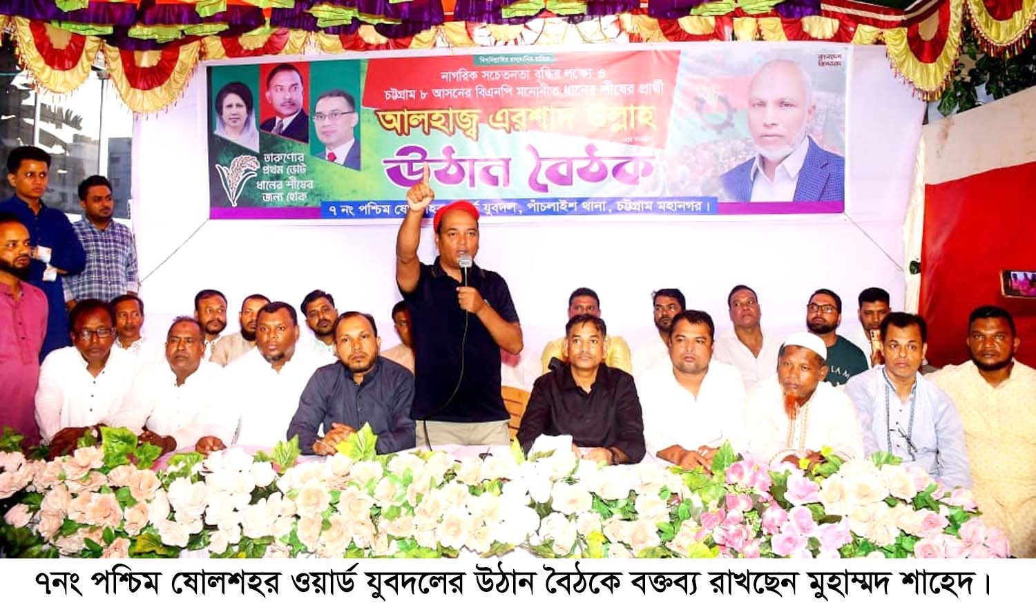 নির্বাচন ঘিরে বিভ্রান্তি ছড়াচ্ছে গুপ্ত রাজনৈতিক শক্তি: শাহেদ