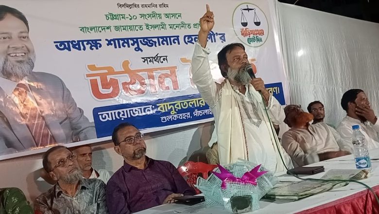 জামায়াতকে ক্ষমতায় নিতে জনগণ সুযোগ খুঁজছে :অধ্যক্ষ হেলালী