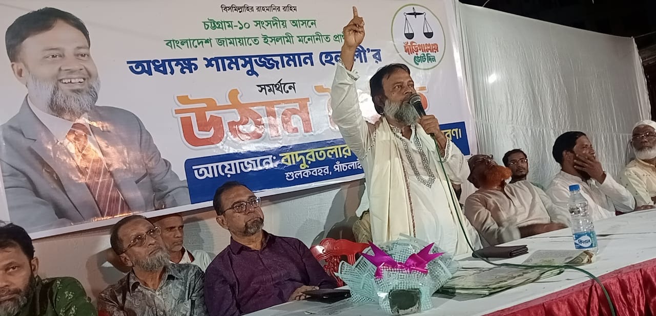 জামায়াতকে ক্ষমতায় নিতে জনগণ সুযোগ খুঁজছে :অধ্যক্ষ হেলালী