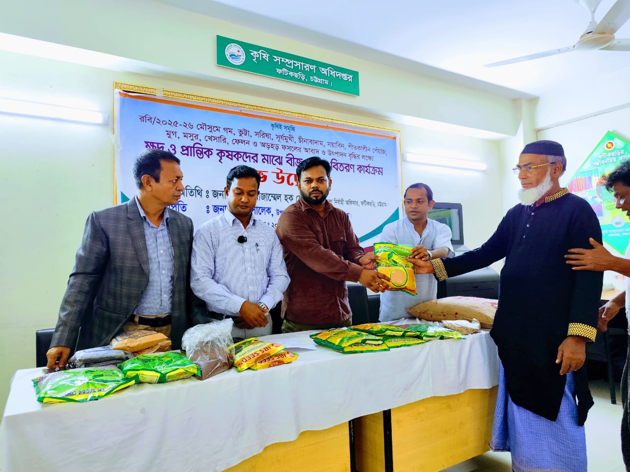 ফটিকছড়িতে কৃষকদের মাঝে রবি মৌসুমে বীজ–সার বিতরণ