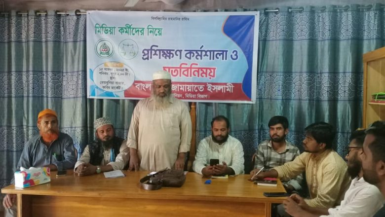 নাইক্ষ্যংছড়িতে ‘ঘুমধুম’ ইউনিয়ন মিডিয়া সেলের প্রশিক্ষণ কর্মশালা অনুষ্ঠিত