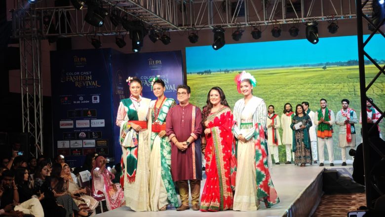 চট্টগ্রামে “কালার কাস্ট ফ্যাশন রিভাইভাল সিজন ২” অনুষ্ঠিত