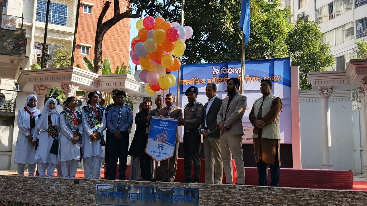 চট্টগ্রামে আন্তর্জাতিক দুর্নীতিবিরোধী দিবসে মানববন্ধন