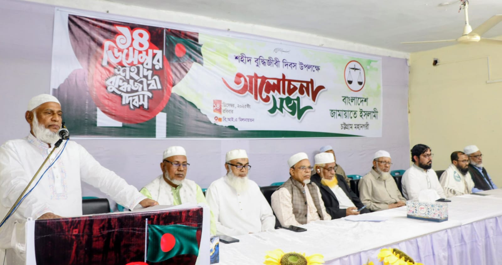 চট্টগ্রাম মহানগর জামায়াতের শহীদ বুদ্ধিজীবী পালন: তদন্ত কমিশন গঠন করে সত্য উদঘাটনের দাবি