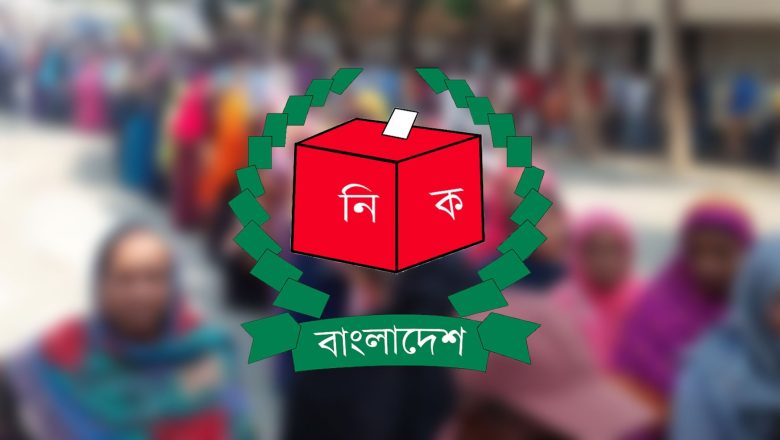 চট্টগ্রামে মনোনয়ন প্রত্যাহার ১০ প্রার্থীর  বৈধ ১১১, বাতিল ২