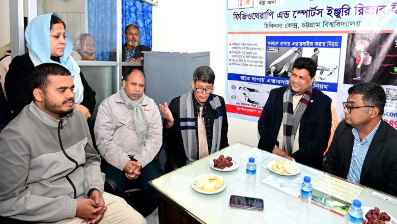 চবিতে ‘ফিজিওথেরাপি অ্যান্ড স্পোর্টস ইনজুরি রিহ্যাব ইউনিটে’ বিকেলের শিফট চালু