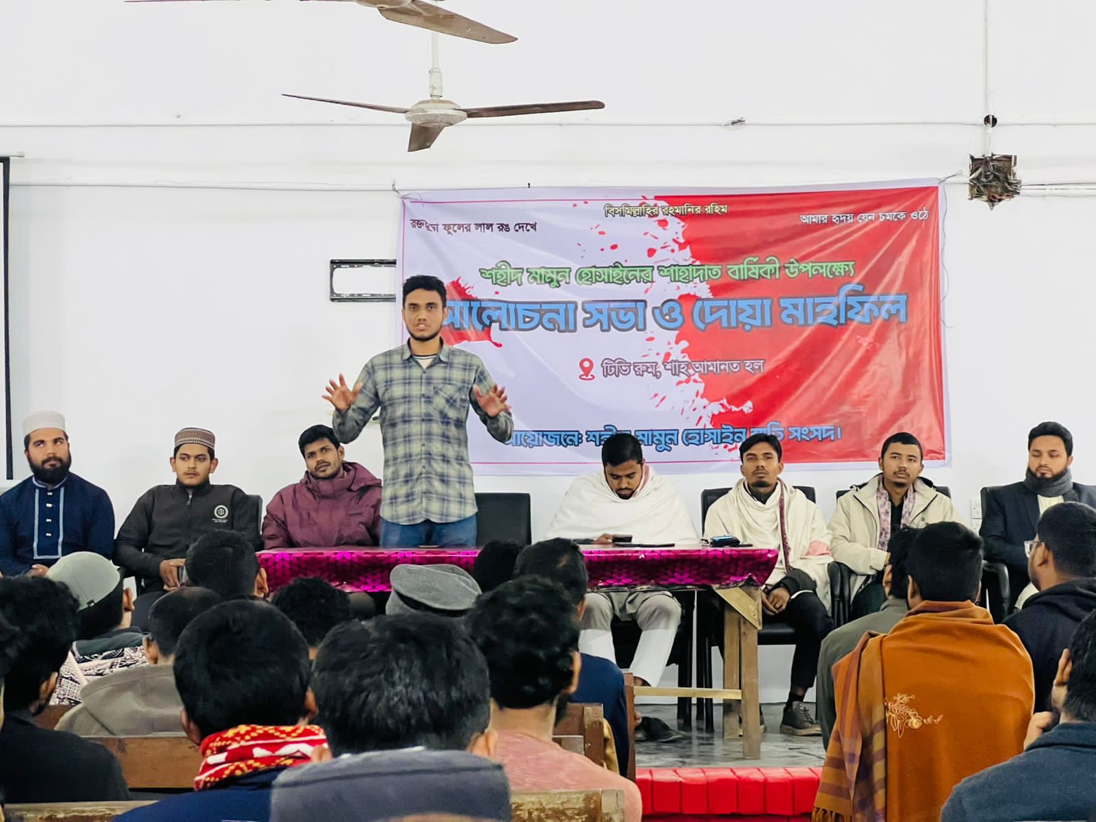 চবিতে শহিদ মামুনের স্মরণে দোয়া ও আলোচনা সভা অনুষ্ঠিত 