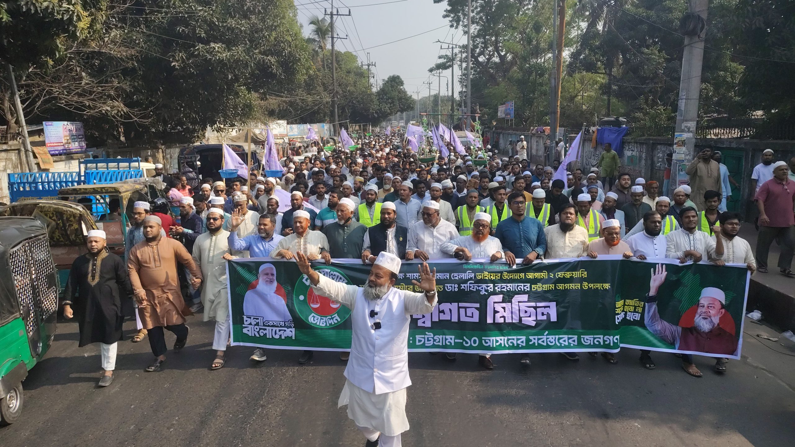 চট্টগ্রাম-১০ আসনে জামায়াত আমিরের আগমন উপলক্ষে গণমিছিল