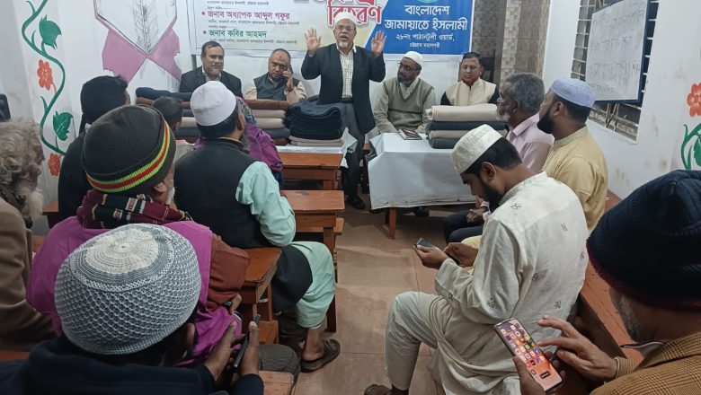 সদর ঘাট থানার ২৮ নম্বর ওয়ার্ড জামায়াতের উদ্যোগে শীতবস্ত্র বিতরণ