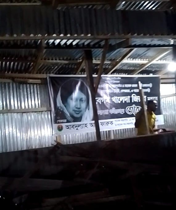 নোয়াখালীতে ব্যবসায়ীর জায়গা দখল করে বিএনপির কার্যালয় নির্মাণের অভিযোগ