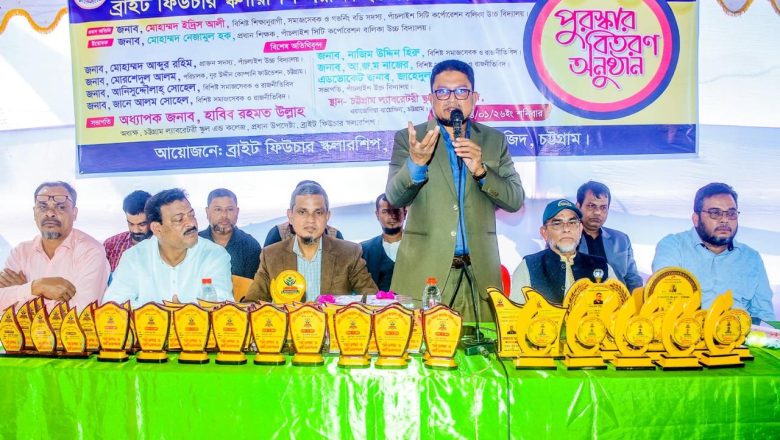 সব নাগরিকের জন্য মৌলিক শিক্ষা নিশ্চিত করা রাষ্ট্রের দায়িত্ব: ইদ্রিস আলী