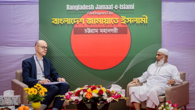 ইউরোপীয় ইউনিয়নের নির্বাচন পর্যবেক্ষক প্রতিনিধিদের সাথে চট্টগ্রাম জামায়াত নেতৃবৃন্দের সৌজন্য সাক্ষাৎ