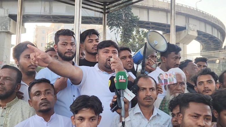 পুলিশের গুলিতে পা হারানো সাবেক ছাত্রদল নেতা সাইফুলের মুক্তির দাবিতে নগরে বিক্ষোভ