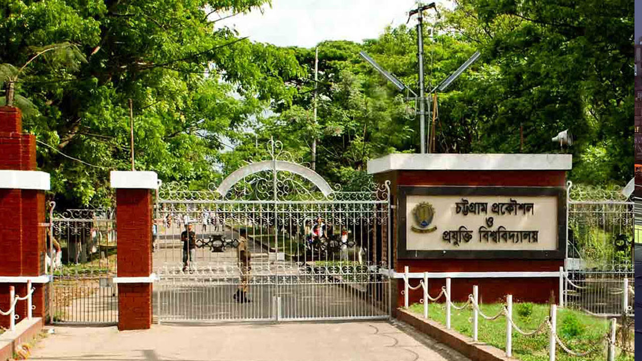 চুয়েটে ভর্তি পরীক্ষা আজ, আসন প্রতি লড়বেন ১৫ জন