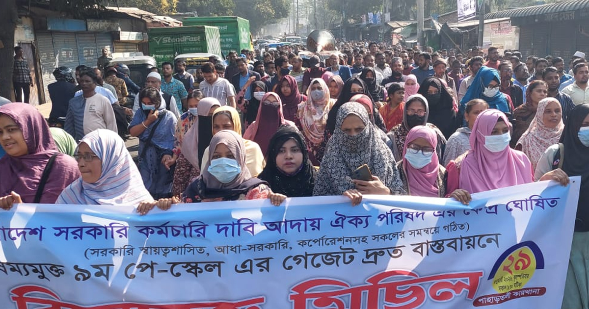 ৯ম পে-স্কেল বাস্তবায়নের দাবিতে চট্টগ্রামে রেলওয়ে কর্মচারীদের বিক্ষোভ