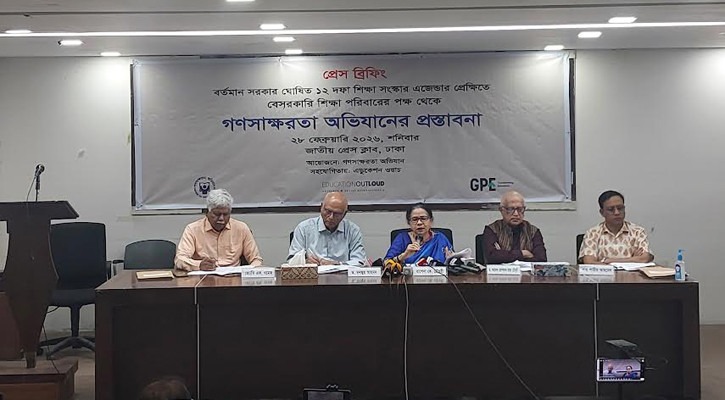 শিক্ষা সংস্কারে গণসাক্ষরতা অভিযানের ১২ দফা: বাজেটে ৫% বরাদ্দের দাবি