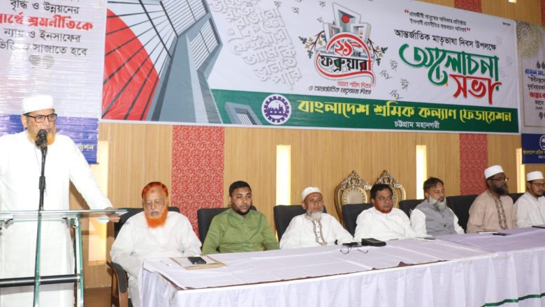 জাতির মর্যাদা রক্ষায় শ্রমিক জনতাকে অন্যায়ের বিরুদ্ধে সোচ্চার হতে হবে: মু. শাহজাহান