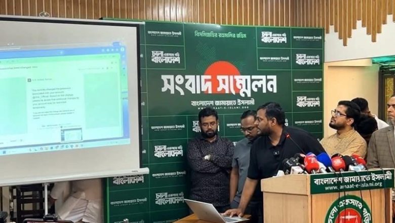 বঙ্গভবন কর্মকর্তার মেইল ব্যবহার করে জামায়াত আমিরের ‘এক্স অ্যাকাউন্ট’ হ্যাক