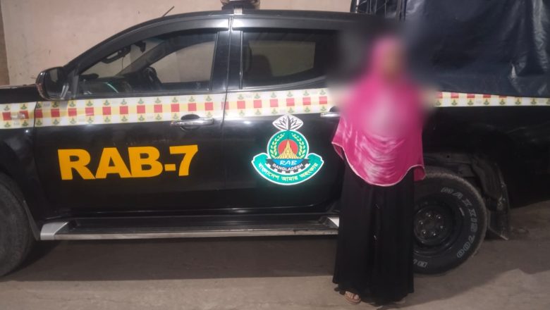 চট্টগ্রামে ৫১ কেজি গাঁজা ও ২৩ বোতল ফেন্সিডিলসহ নারী আটক