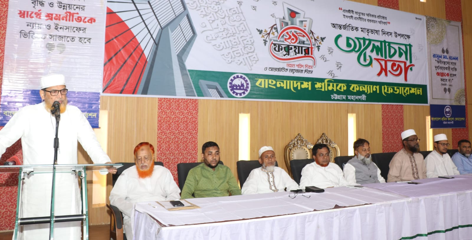 চট্টগ্রাম মহানগর শ্রমিক কল্যাণের উদ্যোগে আন্তর্জাতিক মাতৃভাষা দিবস পালিত