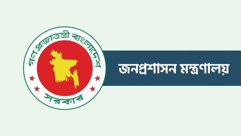 নির্বাচনে দায়িত্ব নিয়োগ পালনে ১০৫১ নির্বাহী ম্যাজিস্ট্রেট