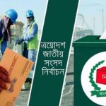 প্রবাসী ভোটারদের পাঠানো প্রায় ৩ লাখ পোস্টাল ব্যালট দেশে পৌঁছেছে