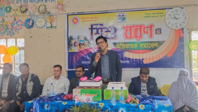 আনোয়ারায় প্রাক প্রাথমিকের শিক্ষার্থীদের বরণ