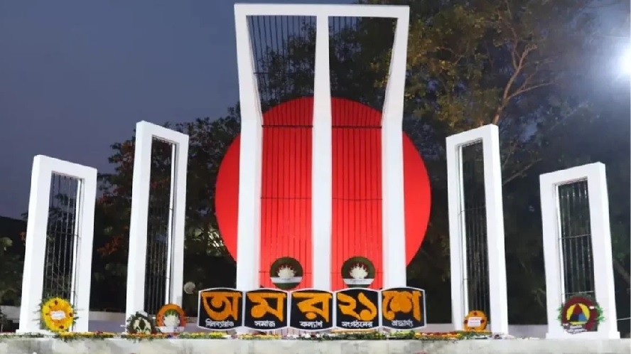 রক্তে রাঙানো একুশ: ভাষার জন্য আত্মত্যাগের মহিমান্বিত দিন আজ