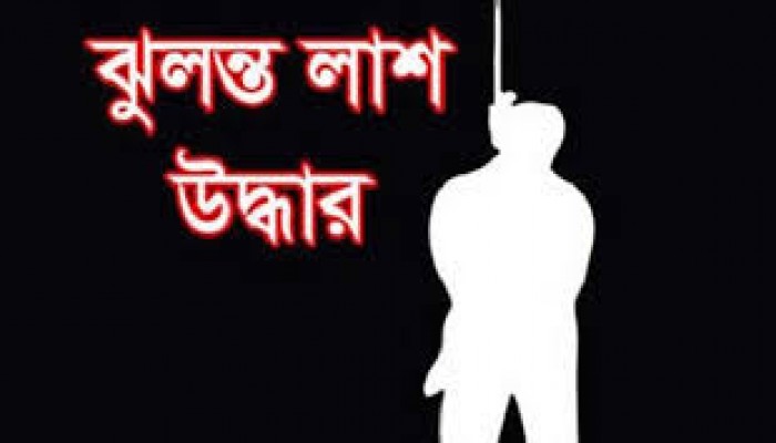 ফটিকছড়িতে গৃহবধূর মরদেহ উদ্ধার, পরিবারের অভিযোগ হত্যা