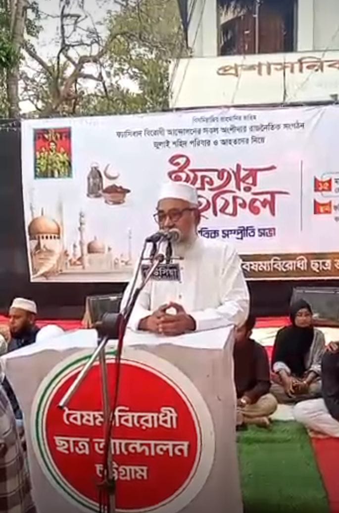 বৈষম্য ও অন্যায়ের বিরুদ্ধে ঐক্যের আহ্বান জানালেন অধ্যক্ষ মোহাম্মদ নুরুল আমিন