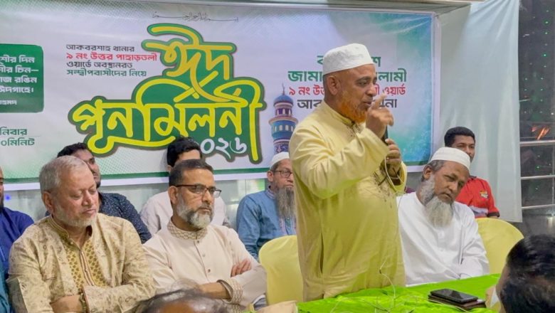 ইনসাফ ভিত্তিক সমাজ বিনির্মানে সকলকে ঐক্যবদ্ধভাবে কাজ করতে হবে- আলা উদদীন শিকদার