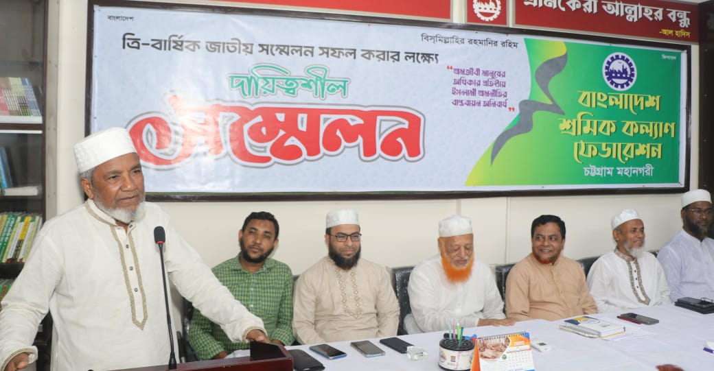 আসন্ন সম্মেলনের মাধ্যমে শ্রমিক কল্যাণের নতুন দুয়ার উন্মোচিত হবে : অধ্যাপক আহসান উল্লাহ