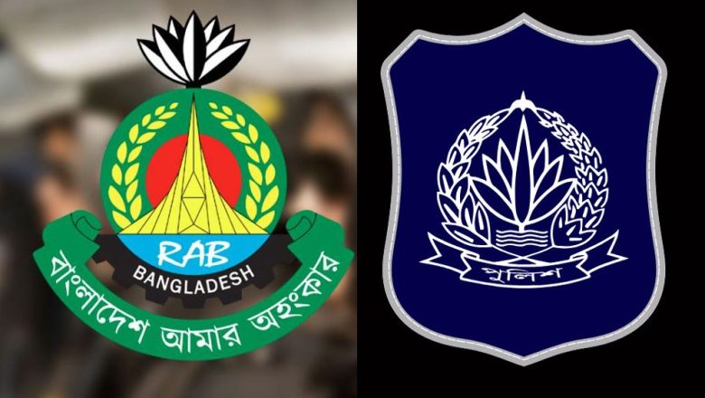 পুলিশ ও র‍্যাবে বড় পরিবর্তন: এসবি, সিআইডি ও সিএমপিতে নতুন দায়িত্ব
