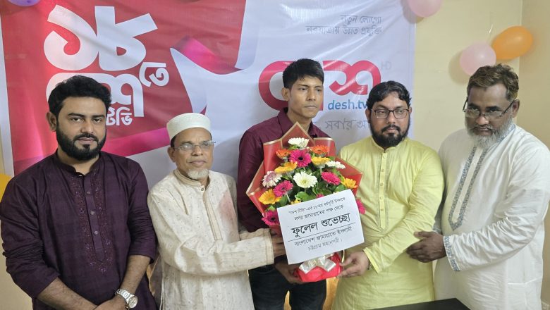 দেশ টিভি ১৮ বছরে পদার্পণ উপলক্ষে চট্টগ্রাম মহানগরী জামায়াতের শুভেচ্ছা