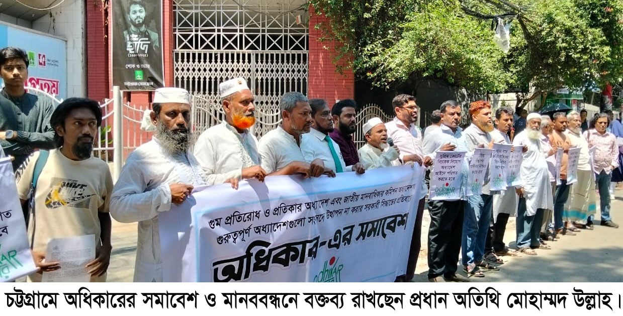 অধ্যাদেশ বাতিল নয়, সংসদে আইন পাশের দাবি- মুহাম্মদ উল্লাহ
