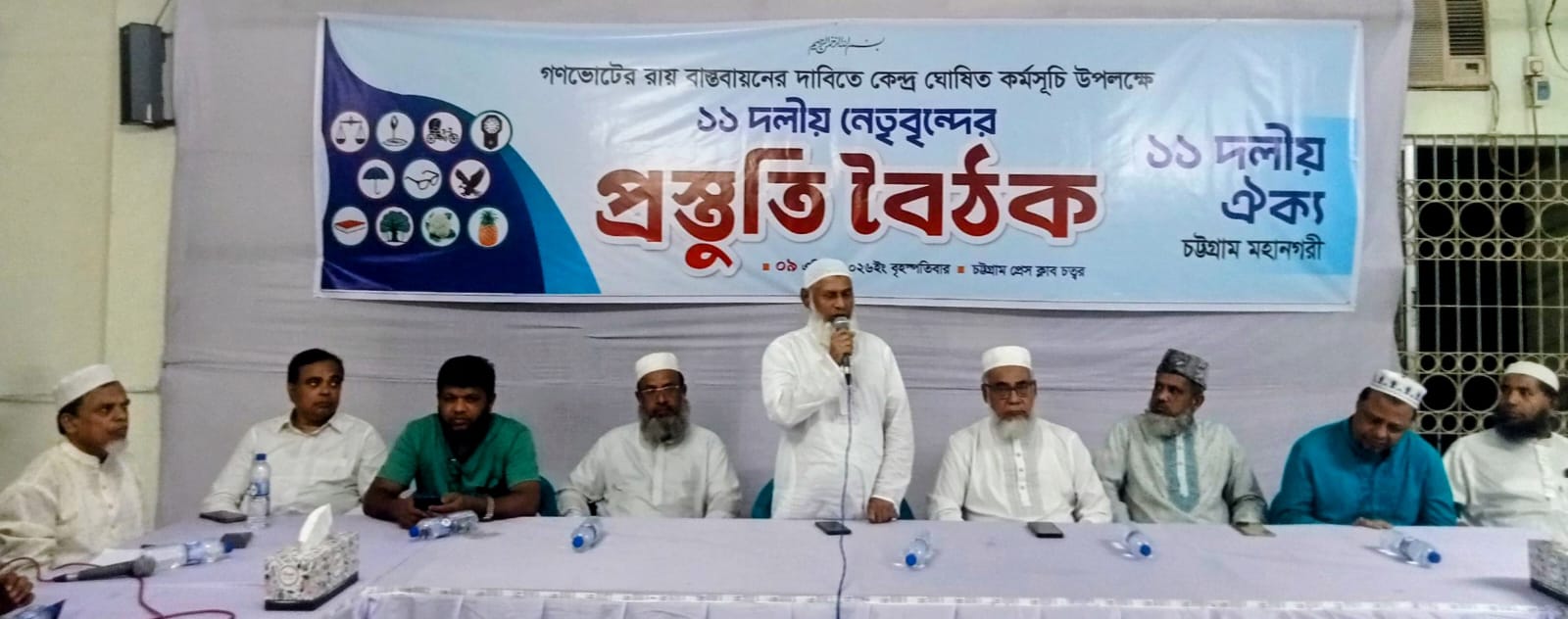গণভোটের রায় অস্বীকার করে বিএনপি শহীদ প্রেসিডেন্ট জিয়া ও বেগম জিয়ার বিরুদ্ধেই অবস্থান নিয়েছেন- মুহাম্মদ নজরুল ইসলাম