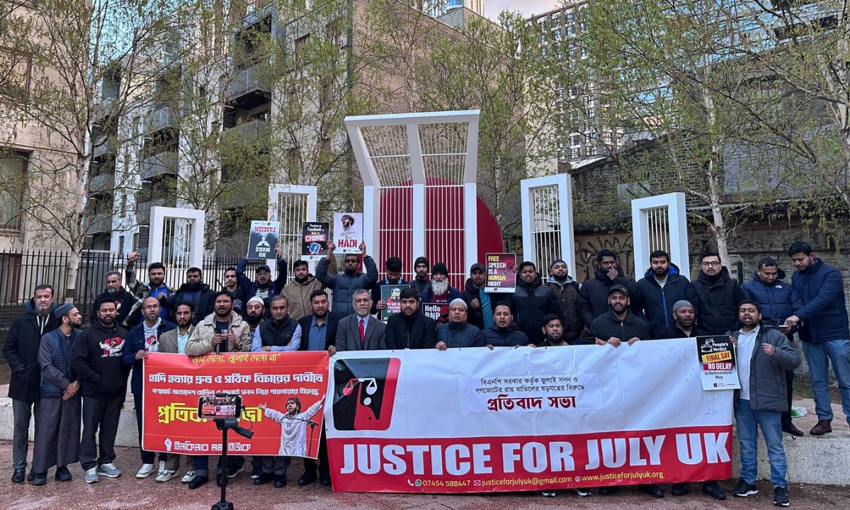 বিএনপিকে হুঁশিয়ারি দিয়ে লন্ডনে জাস্টিস ফর জুলাইয়ের সভা: ‘জনগণের রায় মেনে নিয়ে সংবিধান সংস্কার করুন