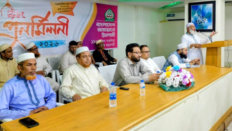ঈদের আনন্দকে কাজে লাগিয়ে ইসলামী রাষ্ট্র প্রতিষ্ঠার সংগ্রামে ঐক্যবদ্ধভাবে এগিয়ে যেতে হবে- মুহাম্মদ নজরুল ইসলাম