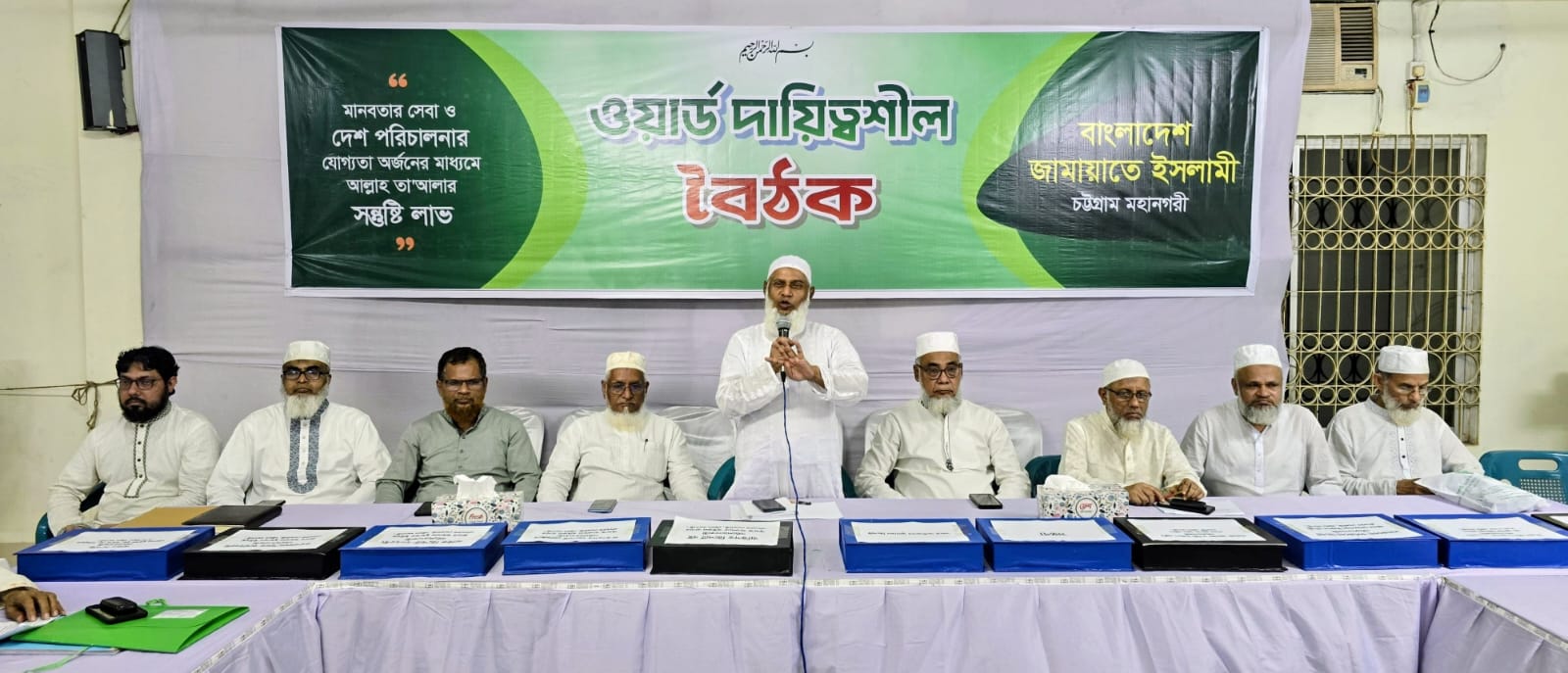 চট্টগ্রাম মহানগরী জামায়াতের ওয়ার্ড দায়িত্বশীল বৈঠক অনুষ্ঠিত